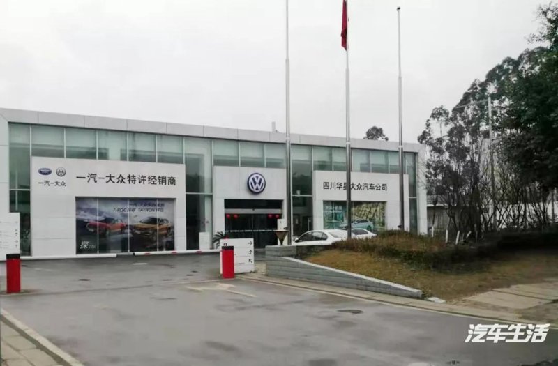 成都4S店