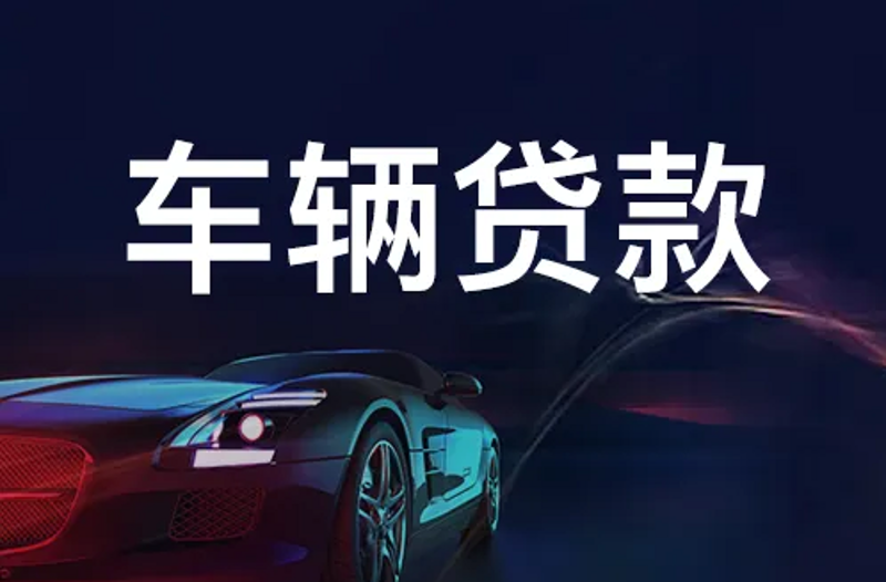 警惕二手车置换过程中的常见误区